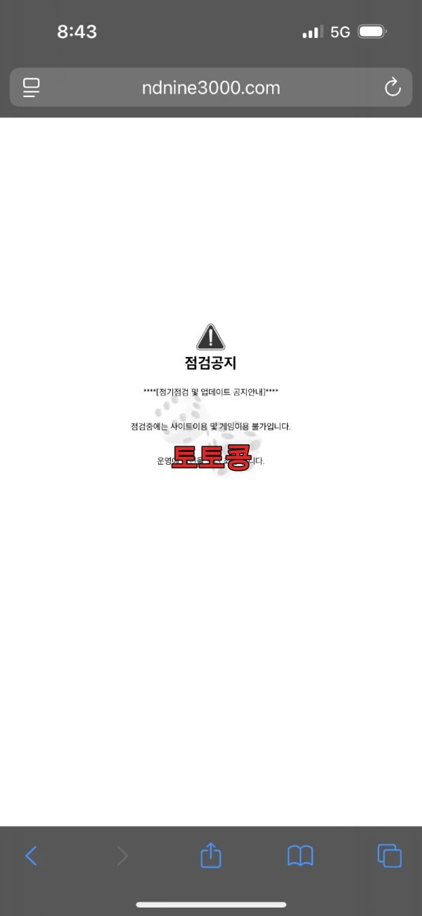 디나인 먹튀 피해 증빙 이미지 8