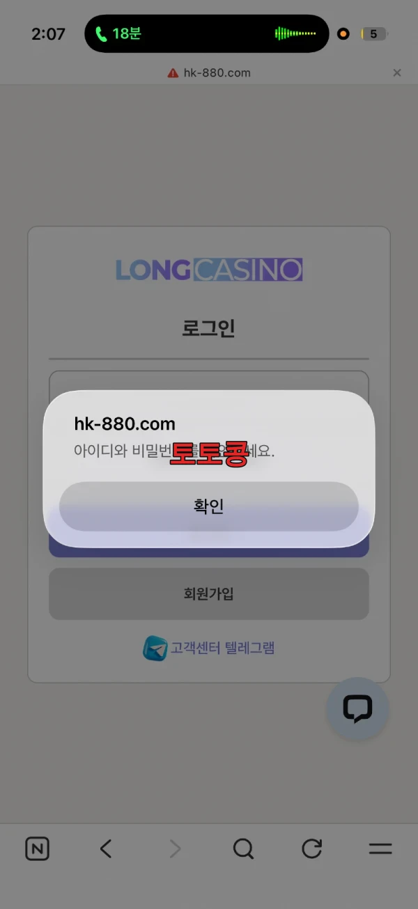 LONG카지노 먹튀 피해 증빙 이미지 1