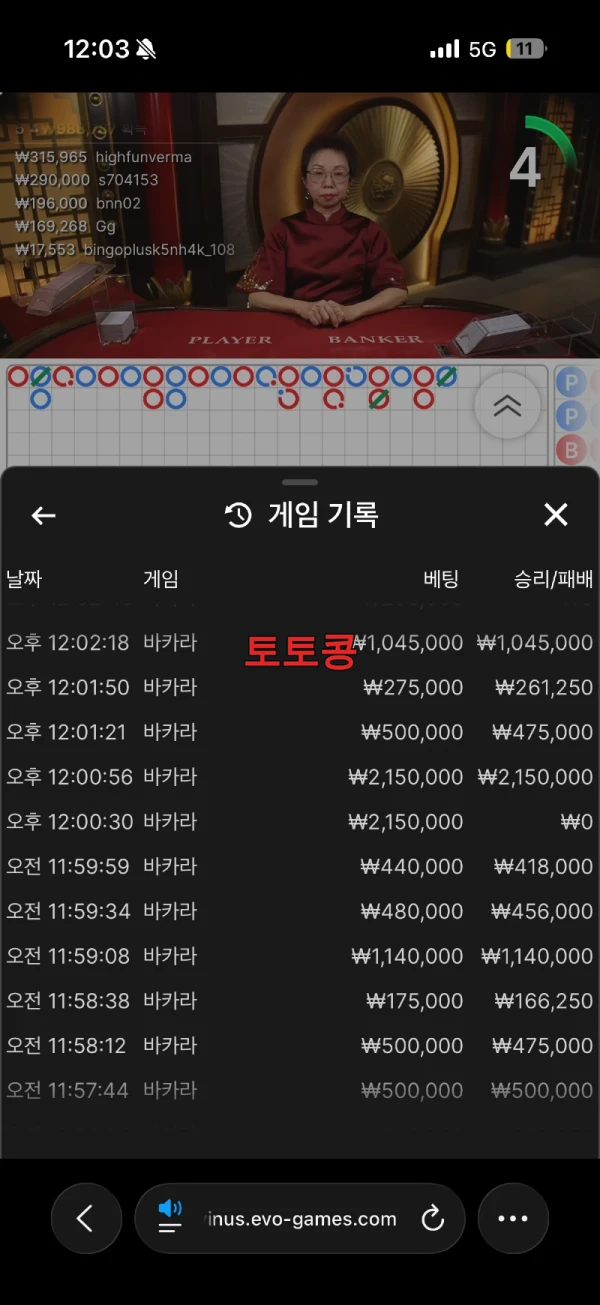 LONG카지노 먹튀 피해 증빙 이미지 4