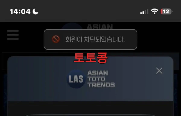 Las 먹튀 피해 증빙 이미지 3