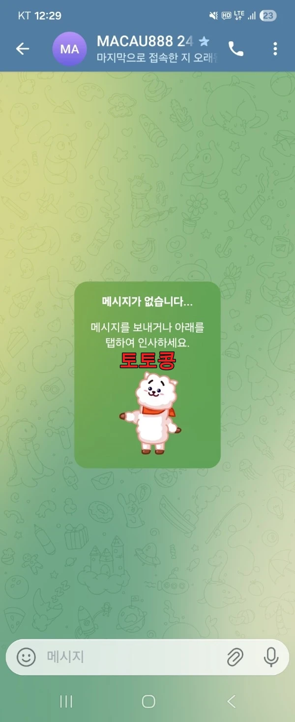마카오888 먹튀 피해 증빙 이미지 1