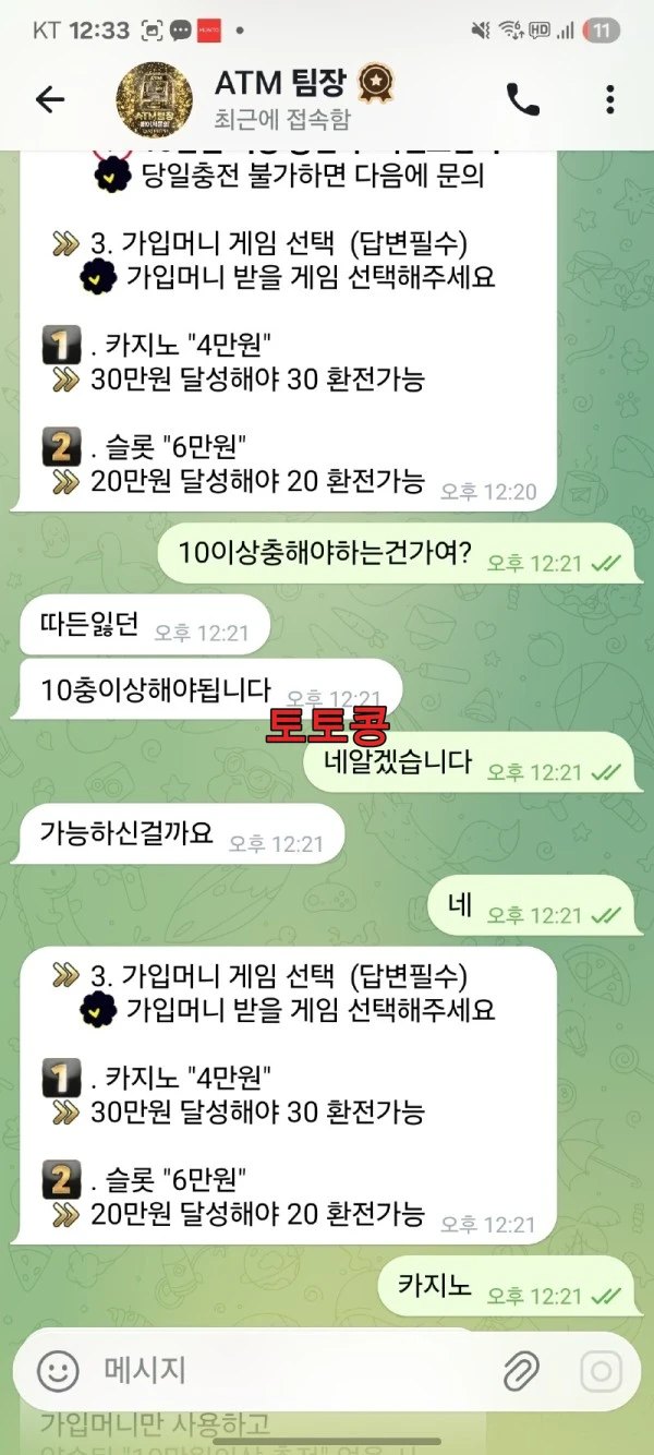 디아블로 먹튀 피해 증빙 이미지 3