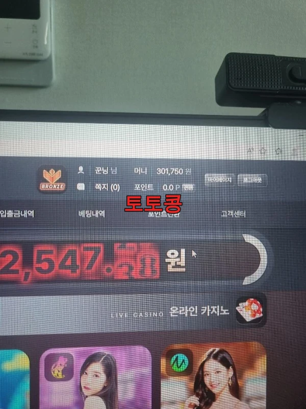 디아블로 먹튀 피해 증빙 이미지 5