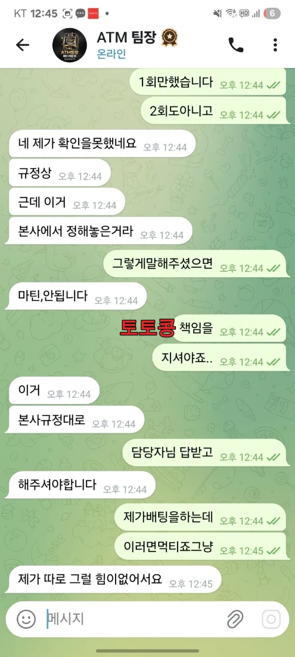 디아블로 먹튀 피해 증빙 이미지 8
