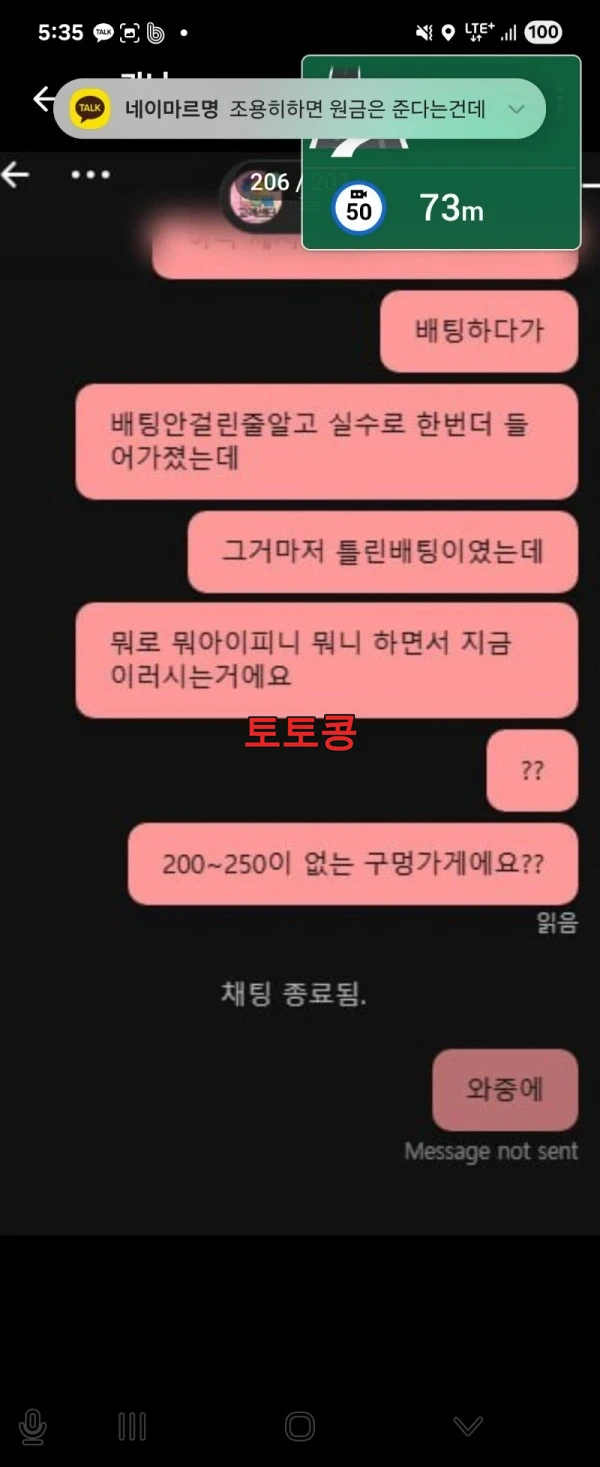 플라워 먹튀 피해 증빙 이미지 1
