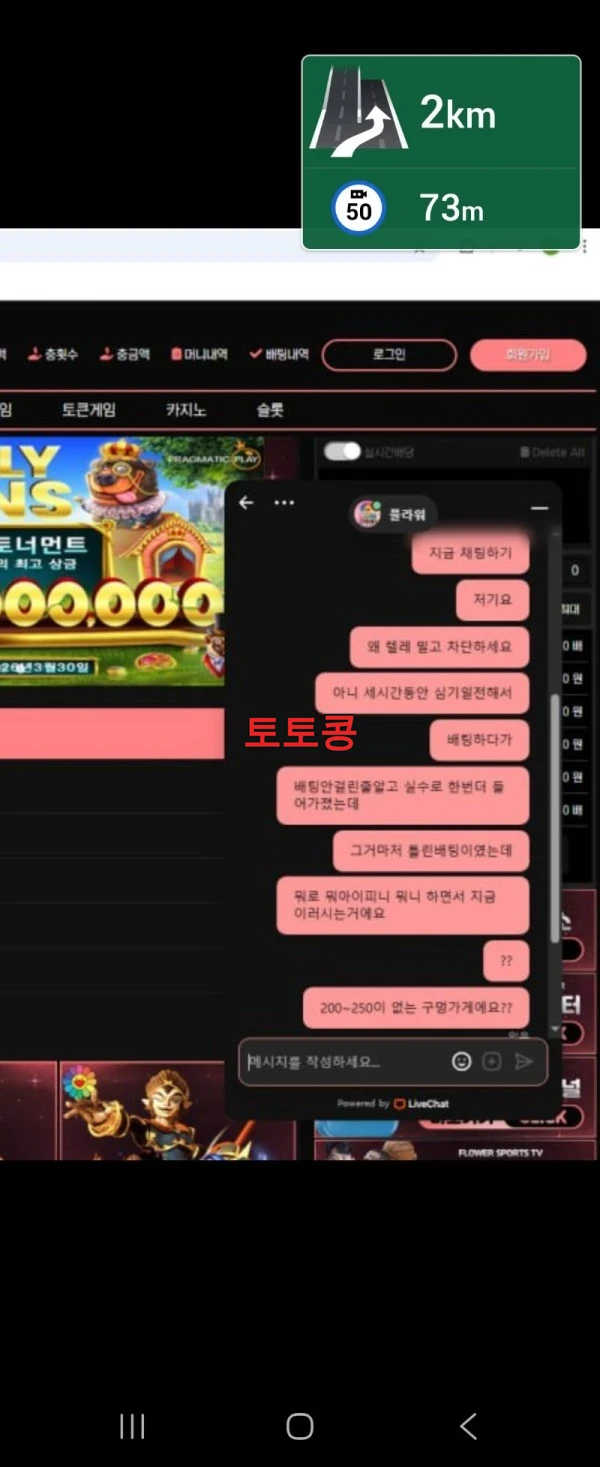 플라워 먹튀 피해 증빙 이미지 2