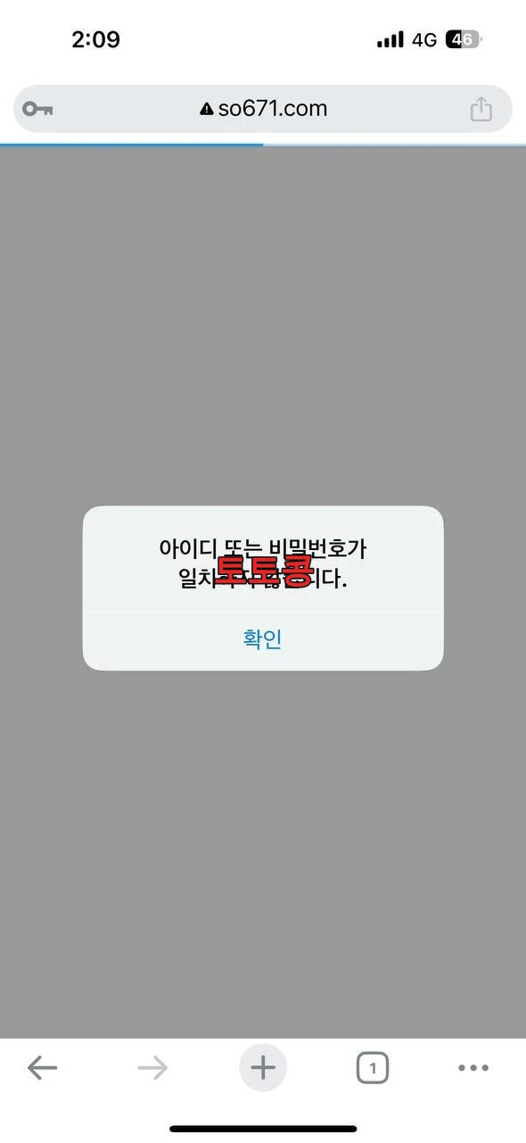 소울카지노 먹튀 피해 증빙 이미지 2