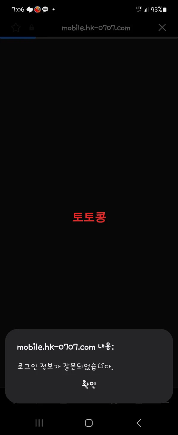 한강 (구)오즈24 먹튀 피해 증빙 이미지 3