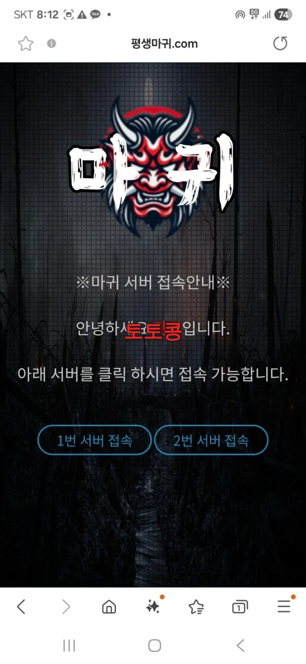 마귀 먹튀 피해 증빙 이미지 5