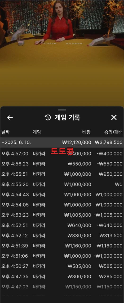 청담 먹튀 피해 증빙 이미지 4