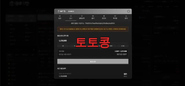달마시안 먹튀 피해 증빙 이미지 3