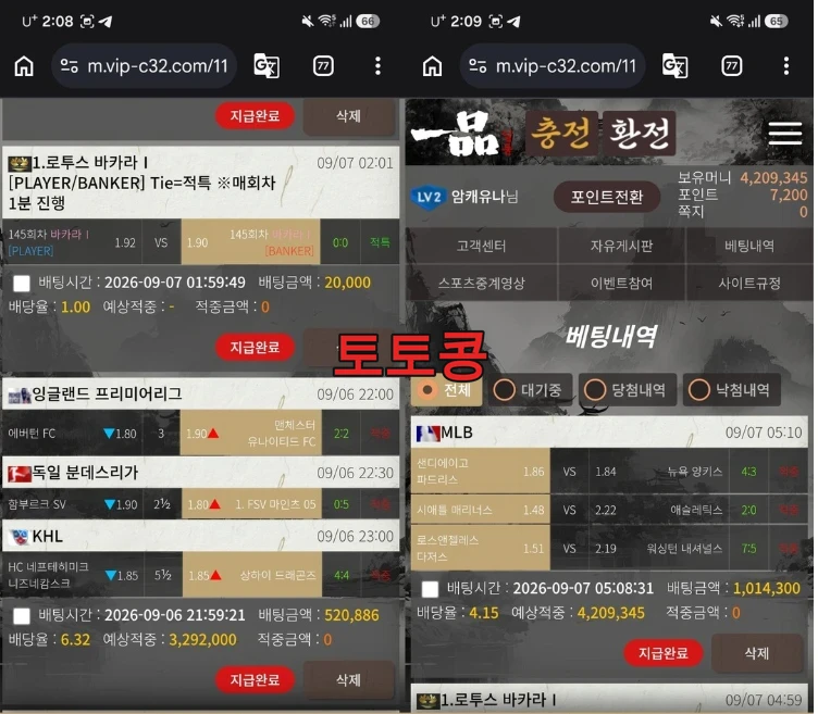 일품 먹튀 피해 증빙 이미지 1