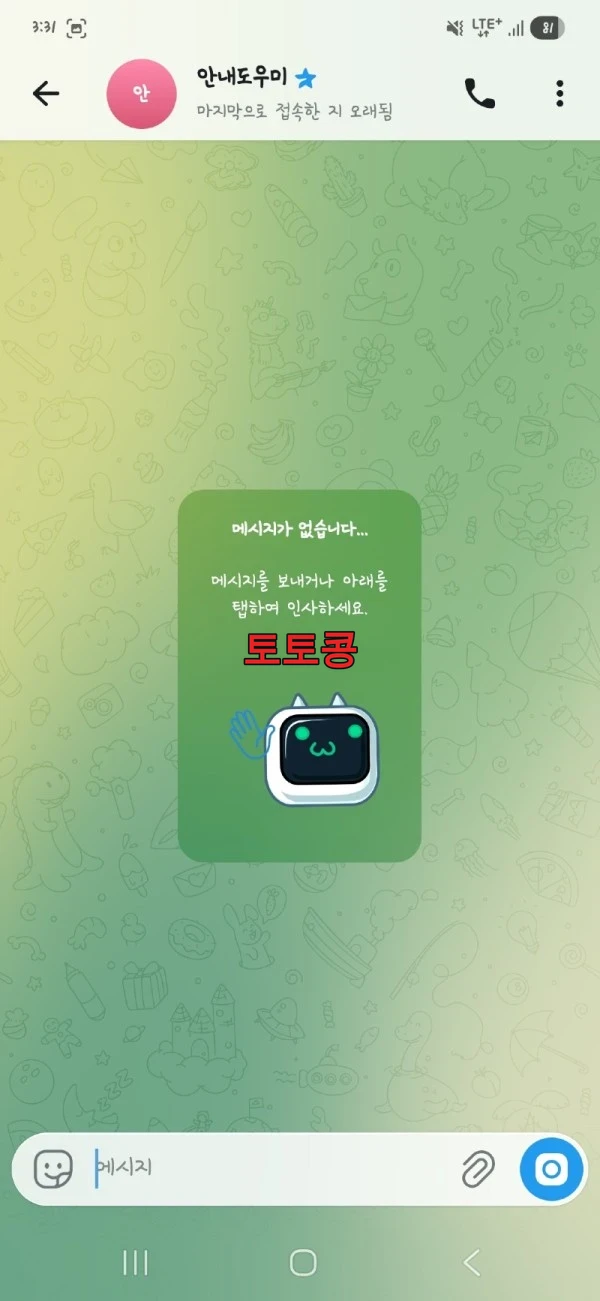 베가스 먹튀 피해 증빙 이미지 3
