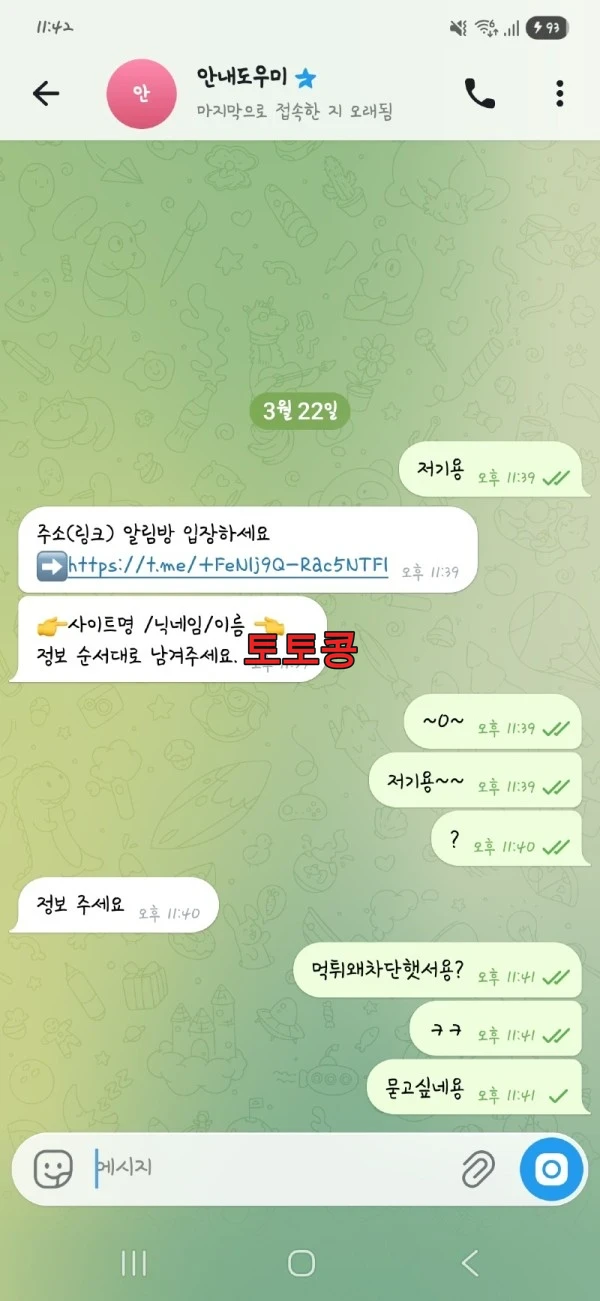 베가스 먹튀 피해 증빙 이미지 4
