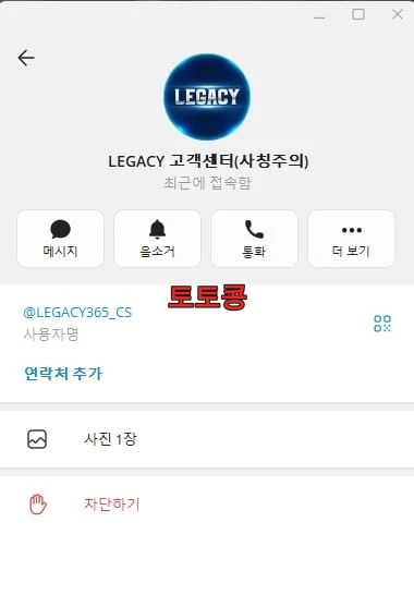 레가시 먹튀 피해 증빙 이미지 1