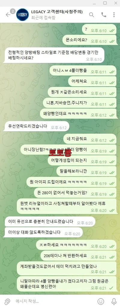 레가시 먹튀 피해 증빙 이미지 3