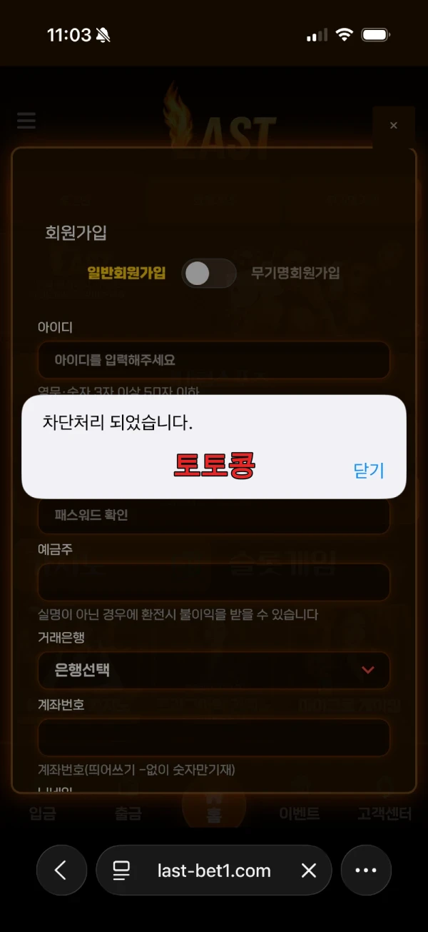 라스트 먹튀 피해 증빙 이미지 4