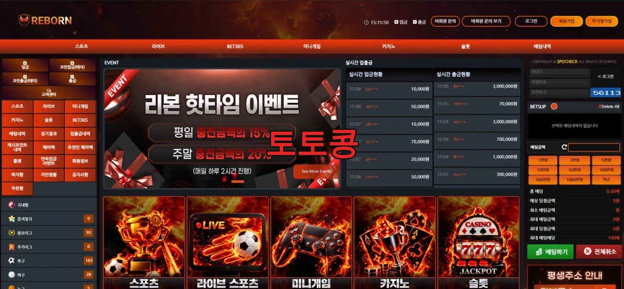 리본 먹튀 피해 증빙 이미지 1