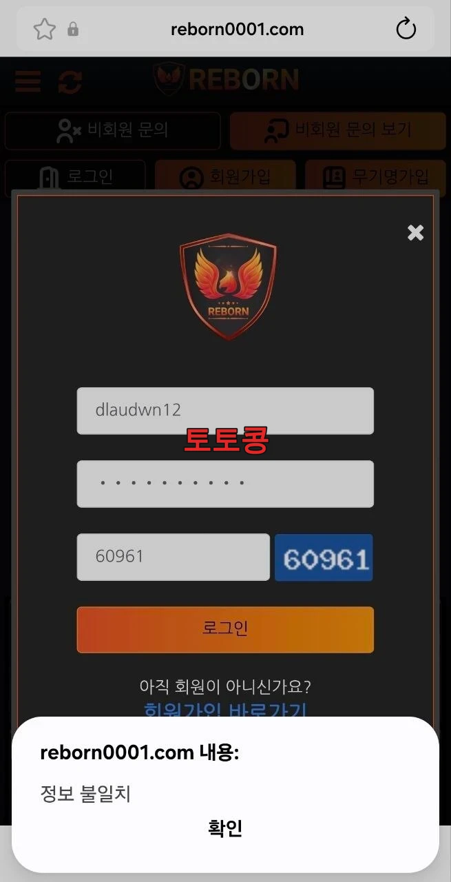리본 먹튀 피해 증빙 이미지 2