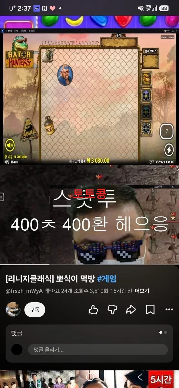 리본 먹튀 피해 증빙 이미지 3