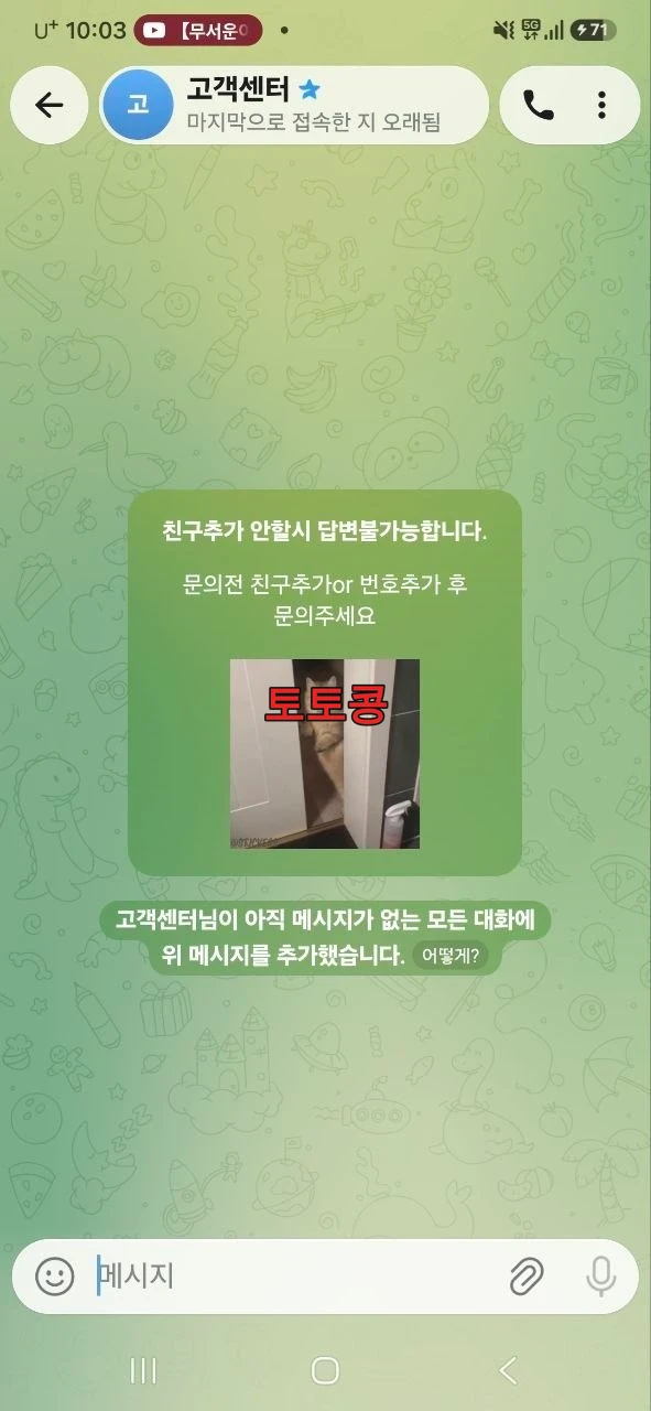 리본 먹튀 피해 증빙 이미지 5