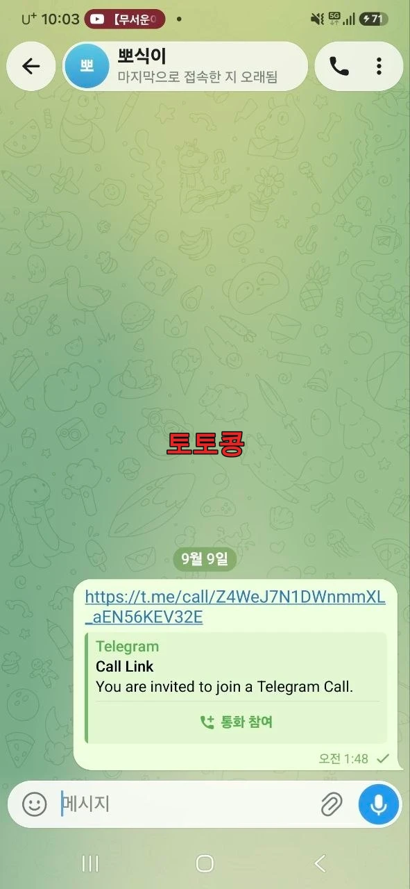리본 먹튀 피해 증빙 이미지 6