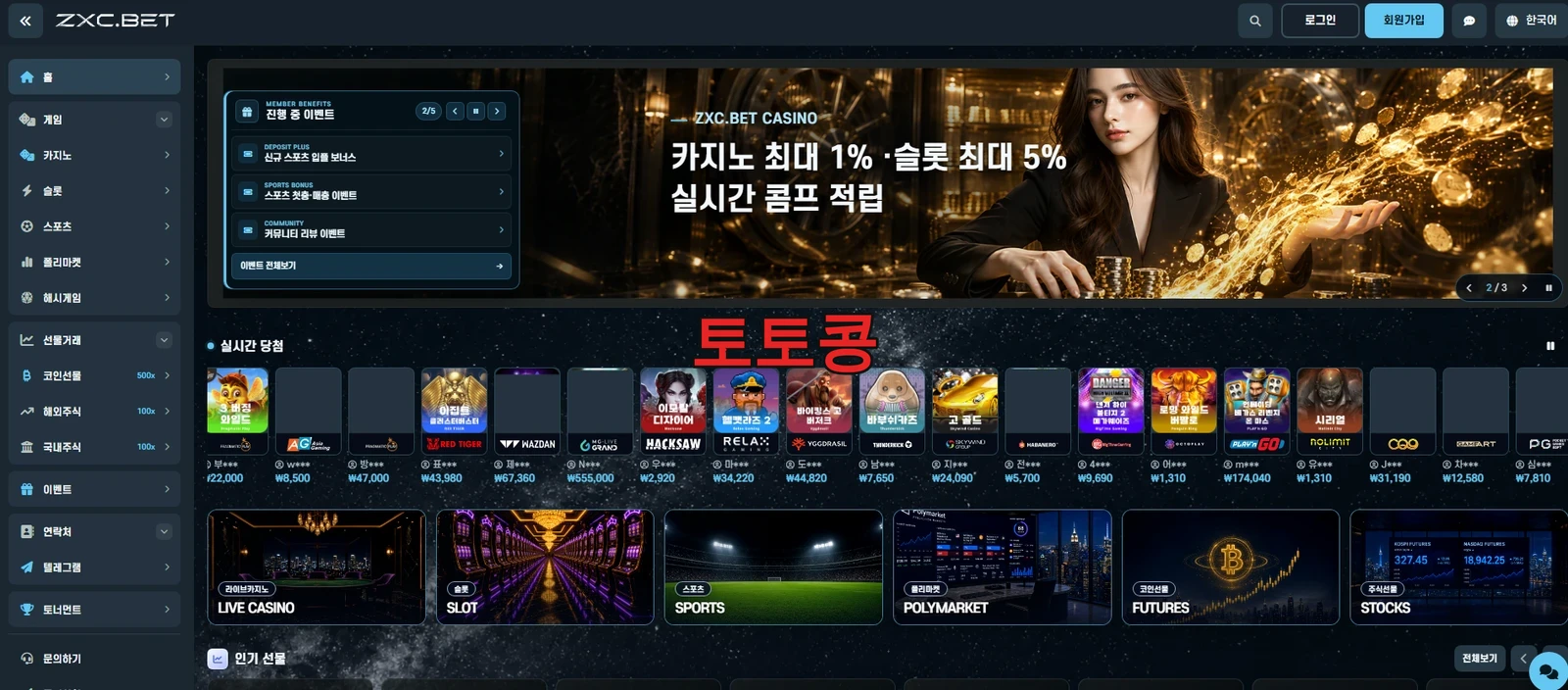 zxc 먹튀 피해 증빙 이미지 1
