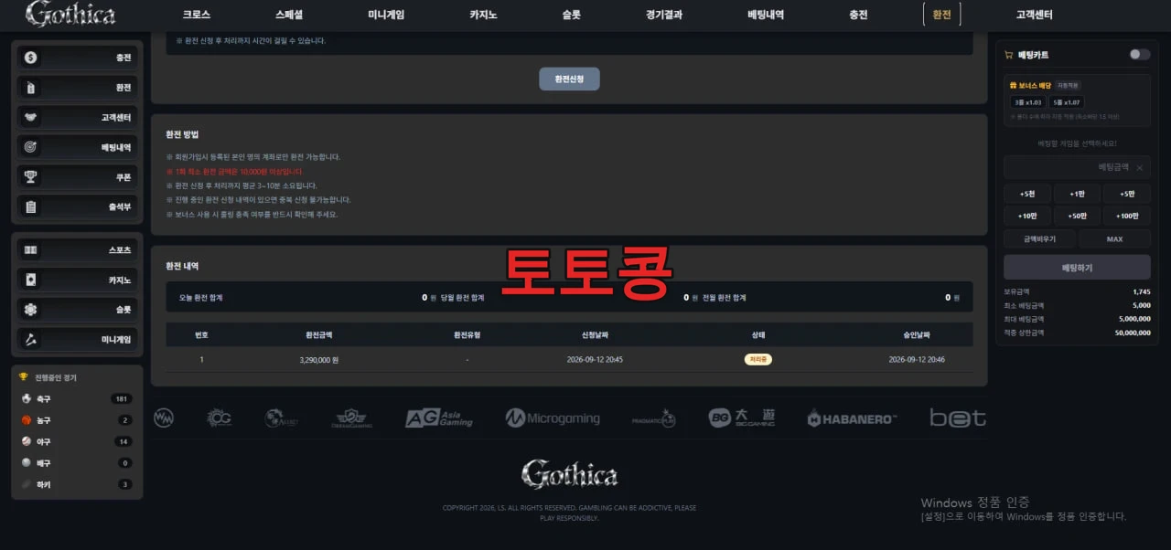 고디카 먹튀 피해 증빙 이미지 1