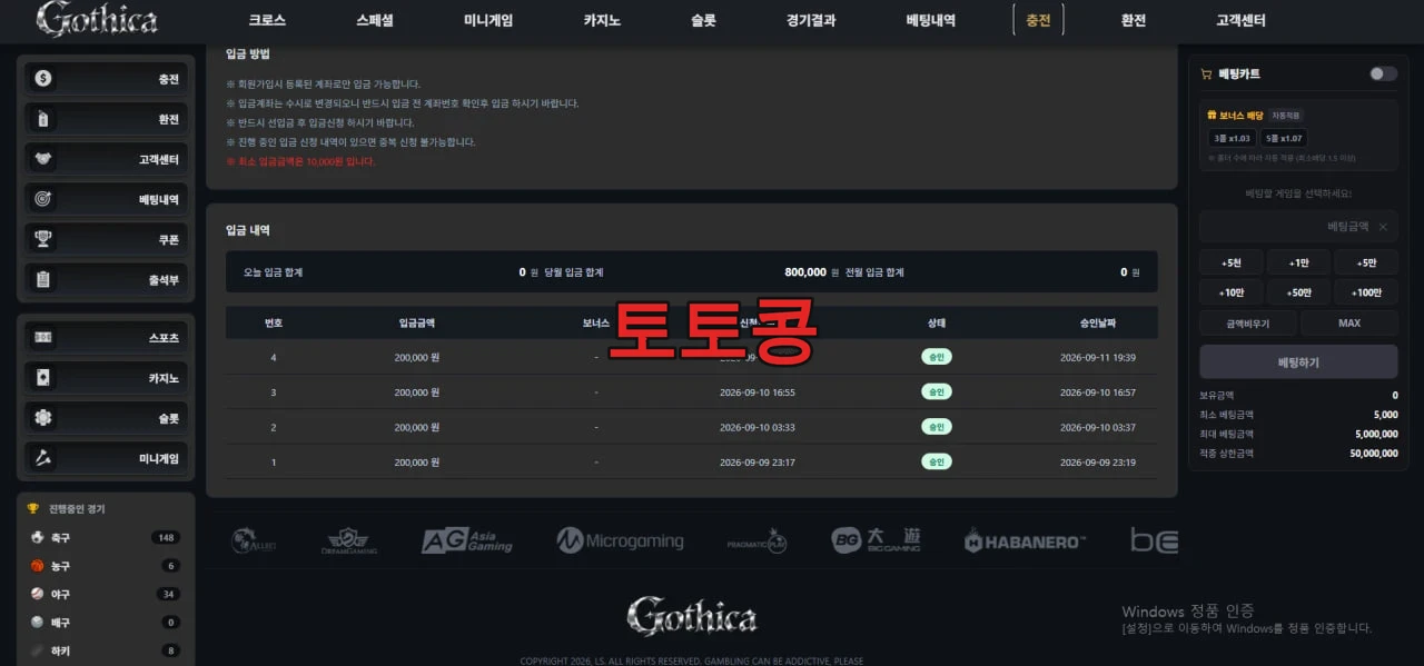 고디카 먹튀 피해 증빙 이미지 2