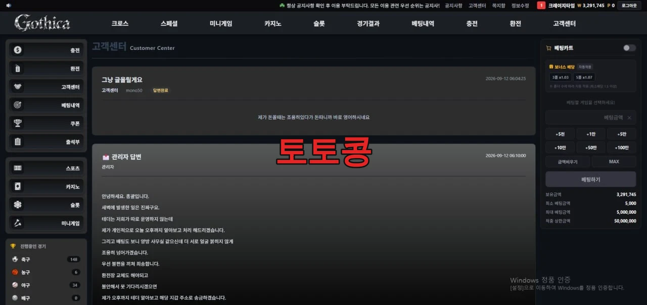 고디카 먹튀 피해 증빙 이미지 3