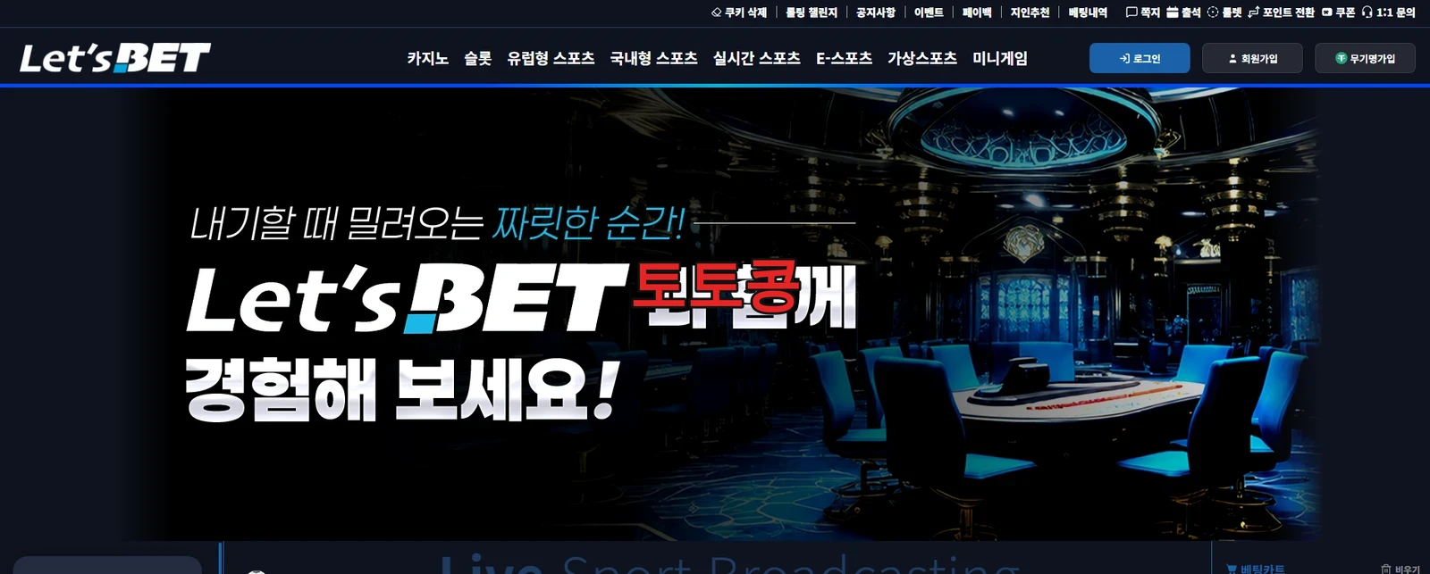 렛츠벳 먹튀 피해 증빙 이미지 1