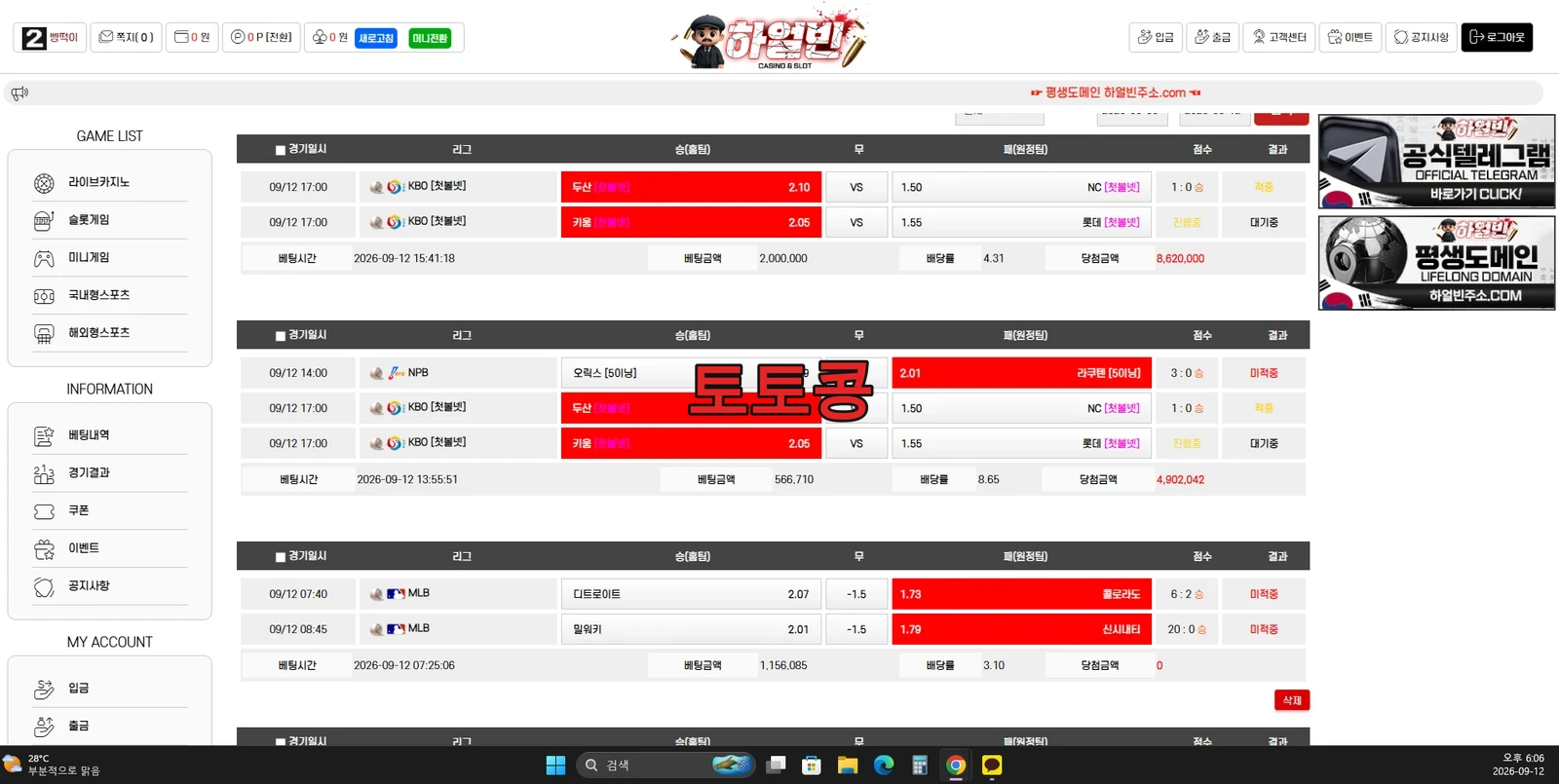 하얼빈 먹튀 피해 증빙 이미지 1