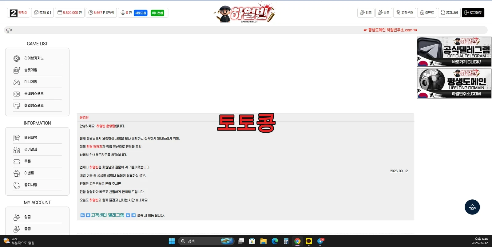 하얼빈 먹튀 피해 증빙 이미지 2