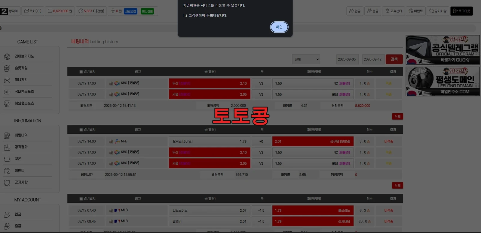 하얼빈 먹튀 피해 증빙 이미지 3