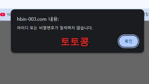 하얼빈 먹튀 피해 증빙 이미지 4