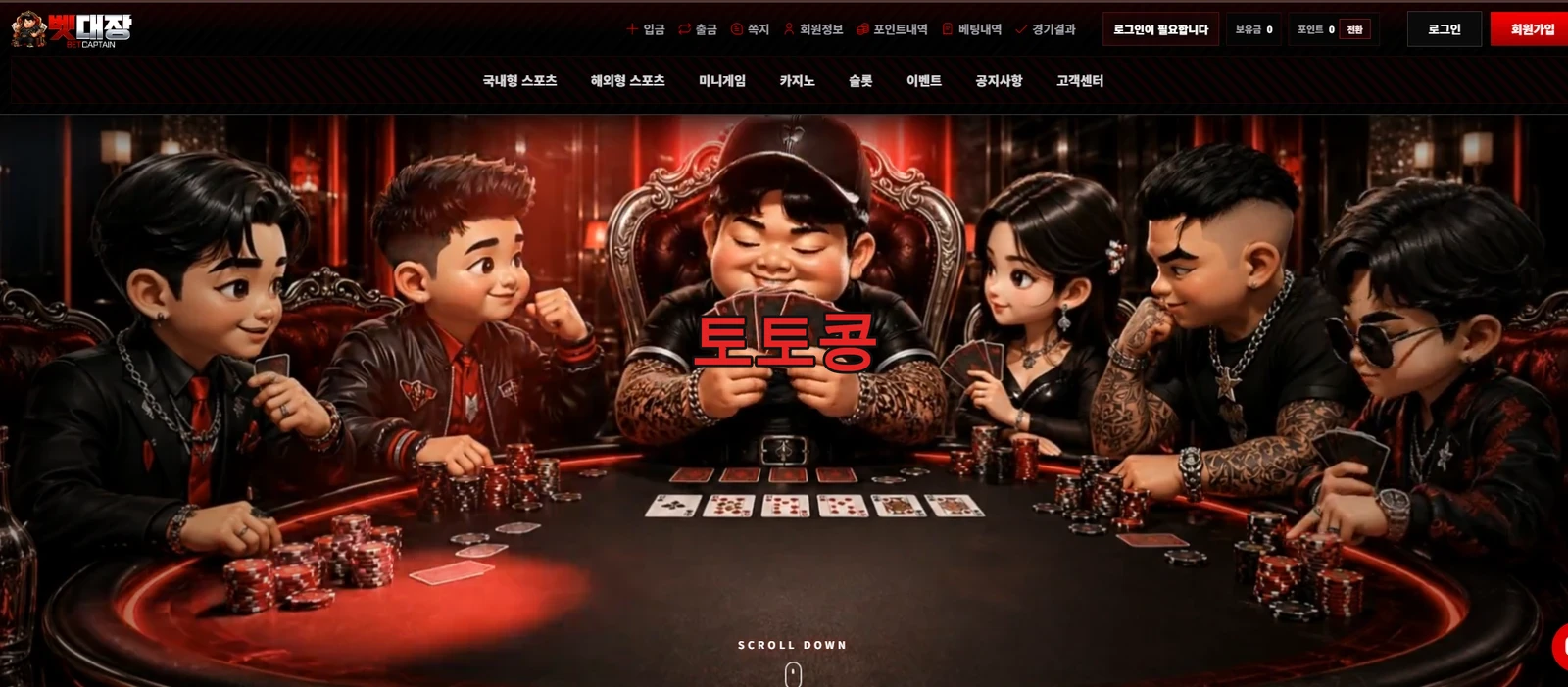 벳대장 먹튀 피해 증빙 이미지 1