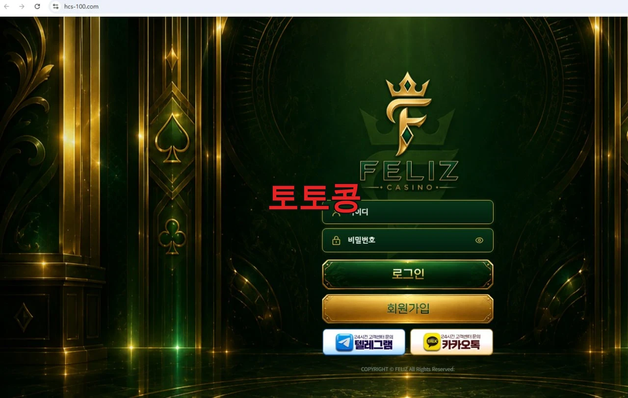 펠리즈 먹튀 피해 증빙 이미지 2