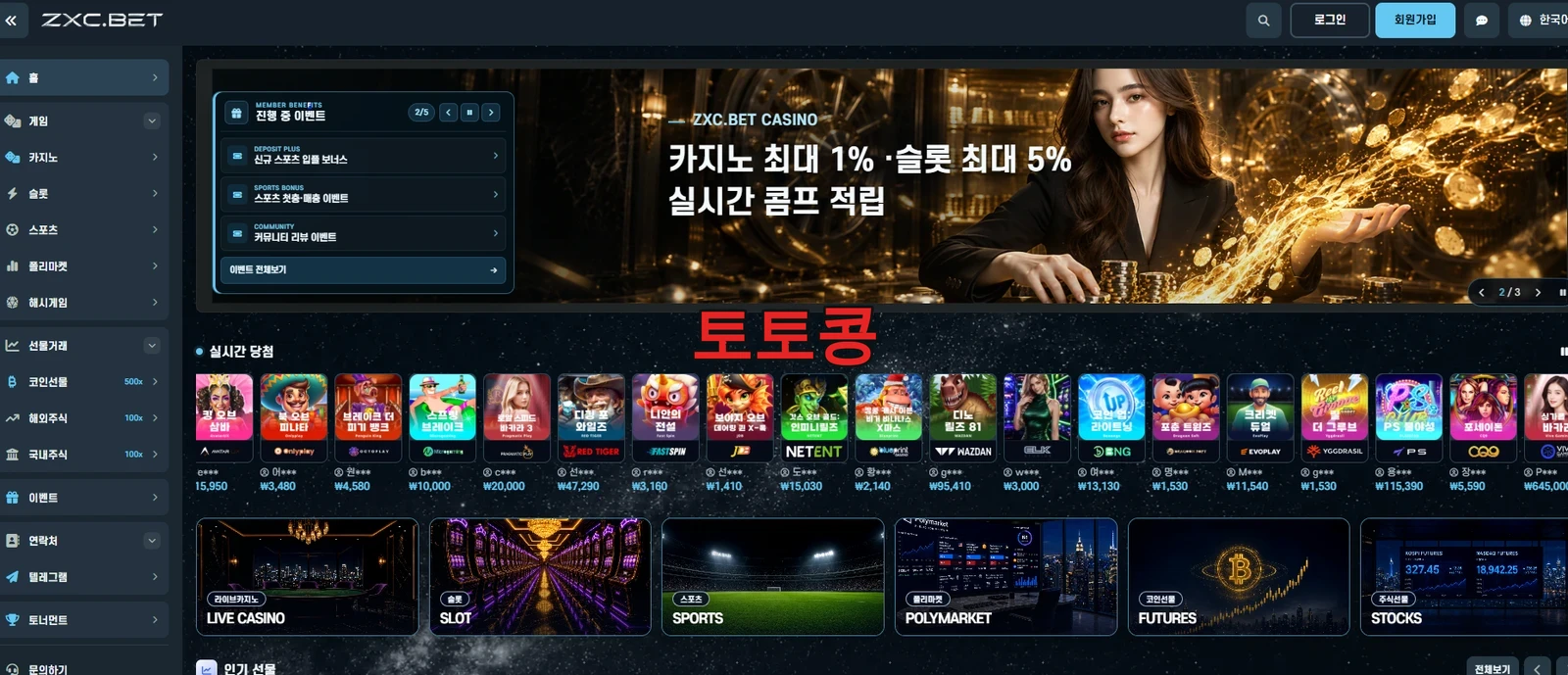 zxc 먹튀 피해 증빙 이미지 1