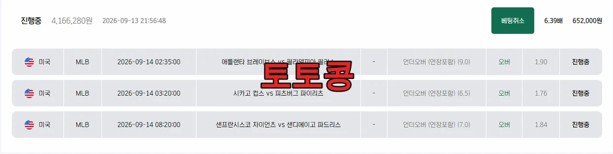 마닐라 먹튀 피해 증빙 이미지 1