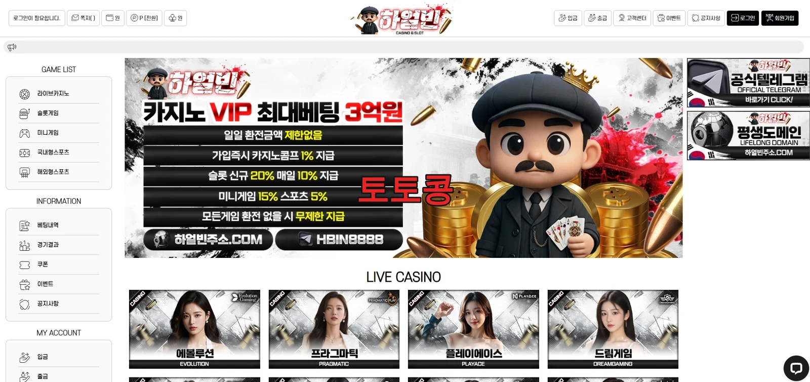 하얼빈 먹튀 피해 증빙 이미지 1