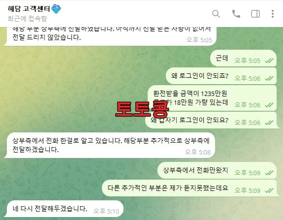 해담 먹튀 피해 증빙 이미지 2