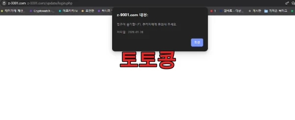 제트벳 먹튀 피해 증빙 이미지 1