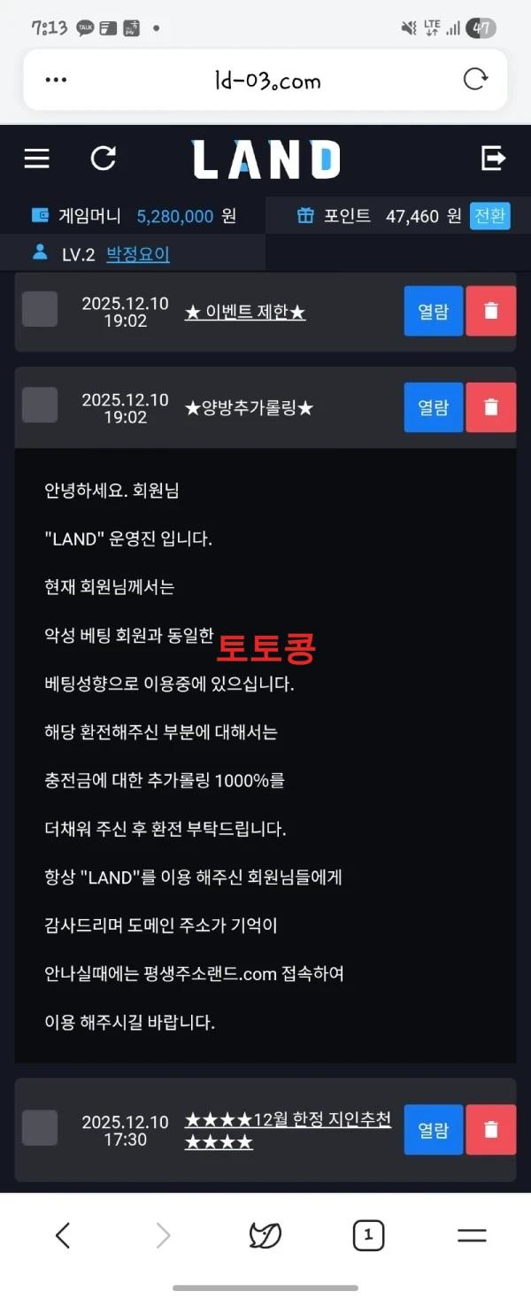 랜드 먹튀 피해 증빙 이미지 1
