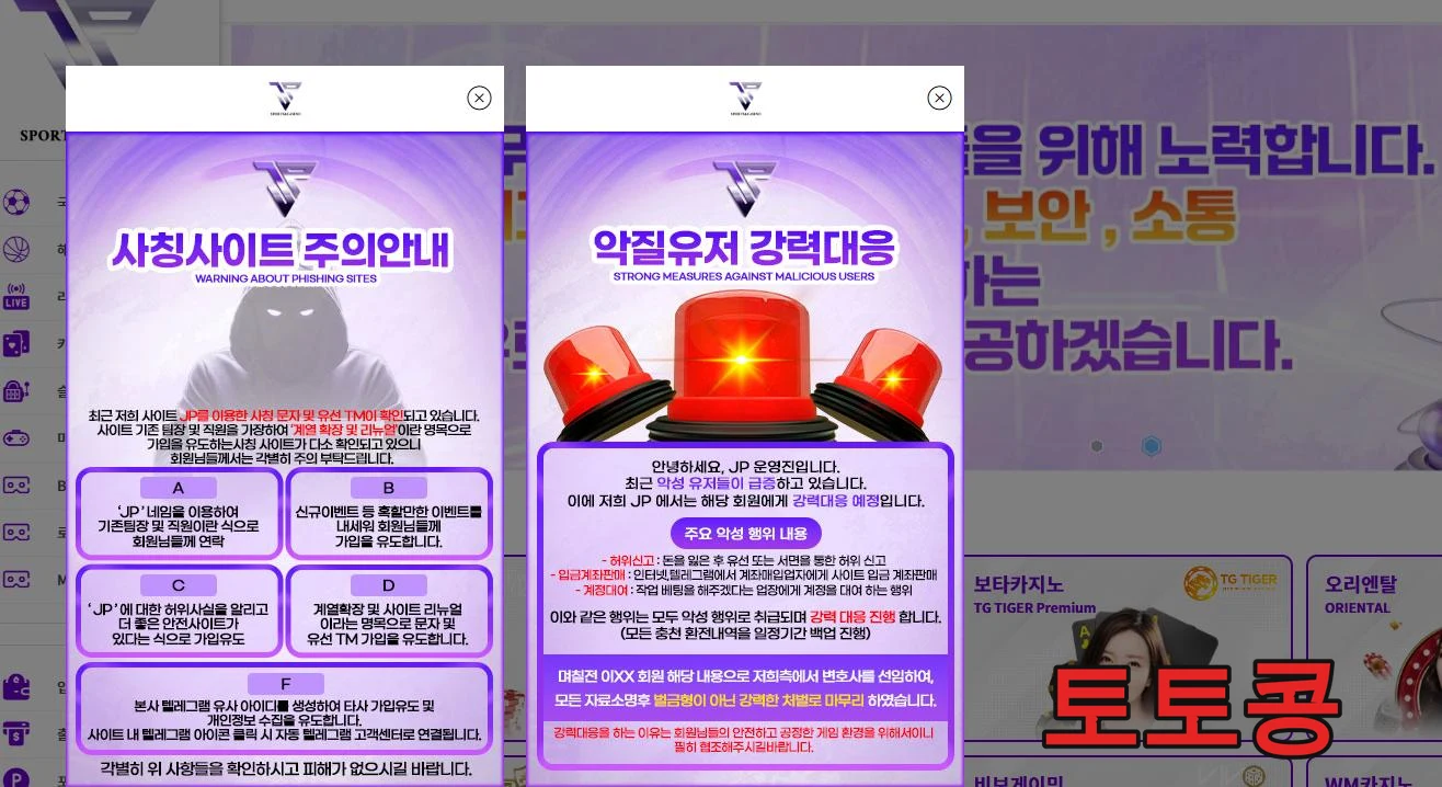 JP 먹튀 피해 증빙 이미지 1