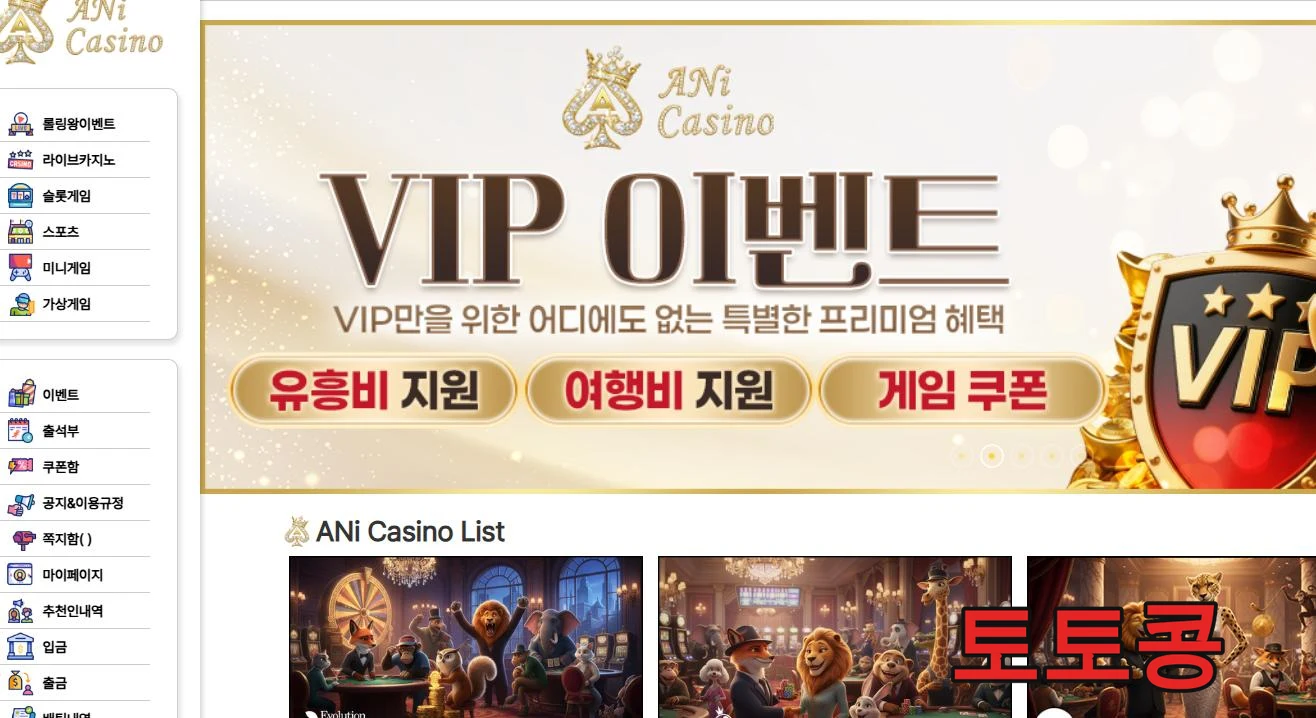 애니카지노 먹튀 피해 증빙 이미지 1
