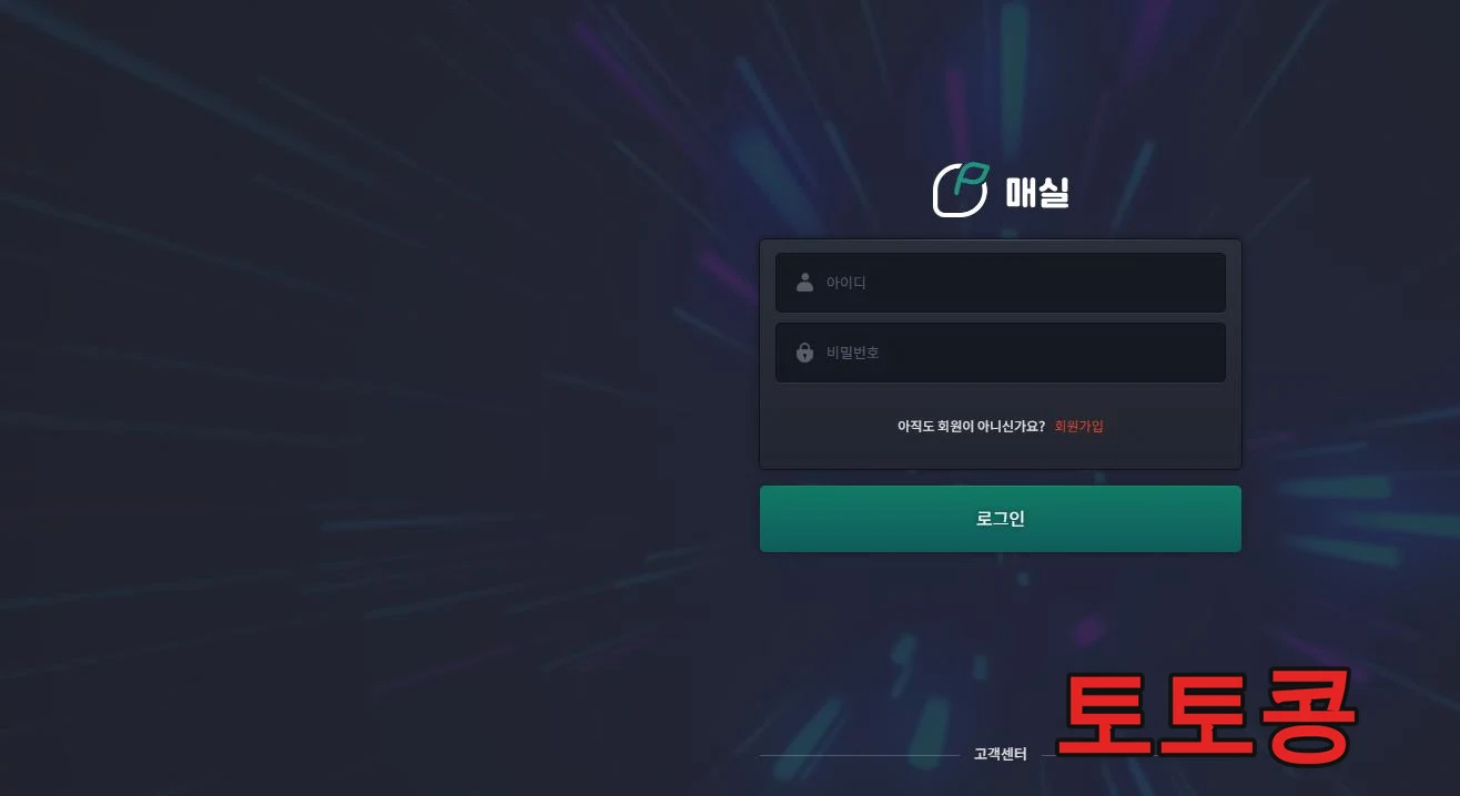 [라이카계열] 매실 먹튀 피해 증빙 이미지 1