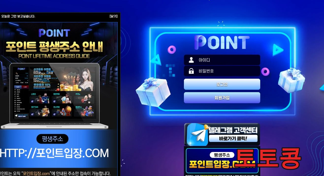 포인트 먹튀 피해 증빙 이미지 1