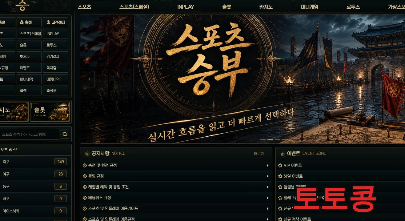 정승 먹튀 피해 증빙 이미지 1