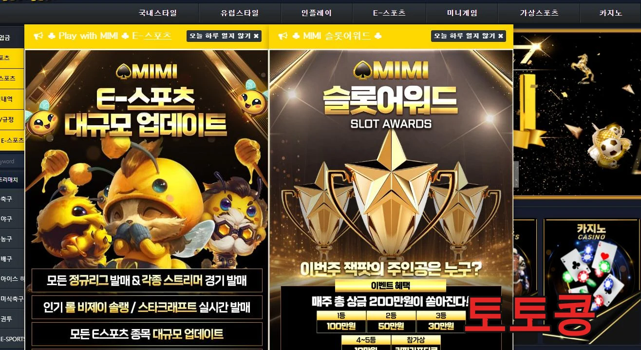 미미 먹튀 피해 증빙 이미지 1