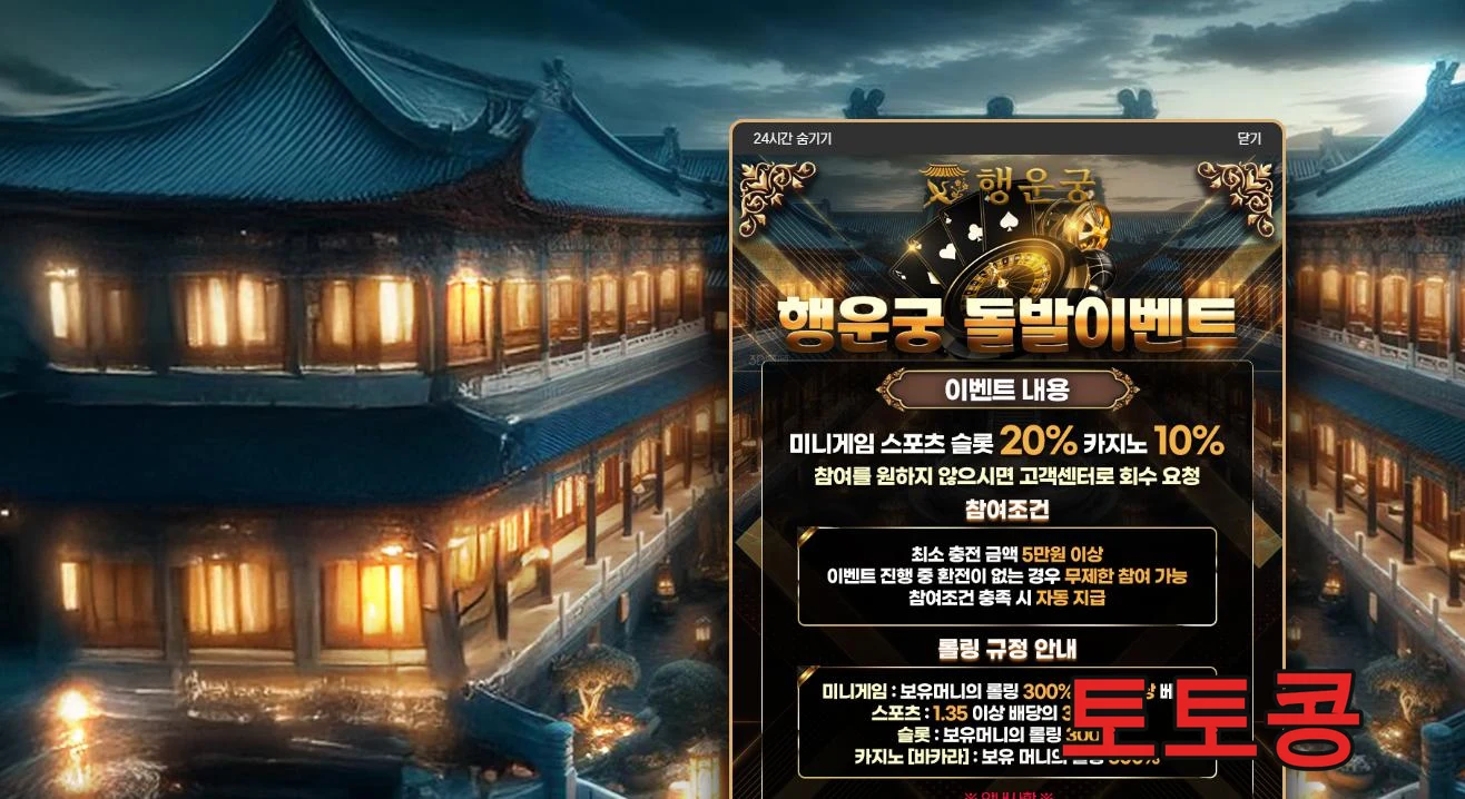 행운궁 먹튀 피해 증빙 이미지 1